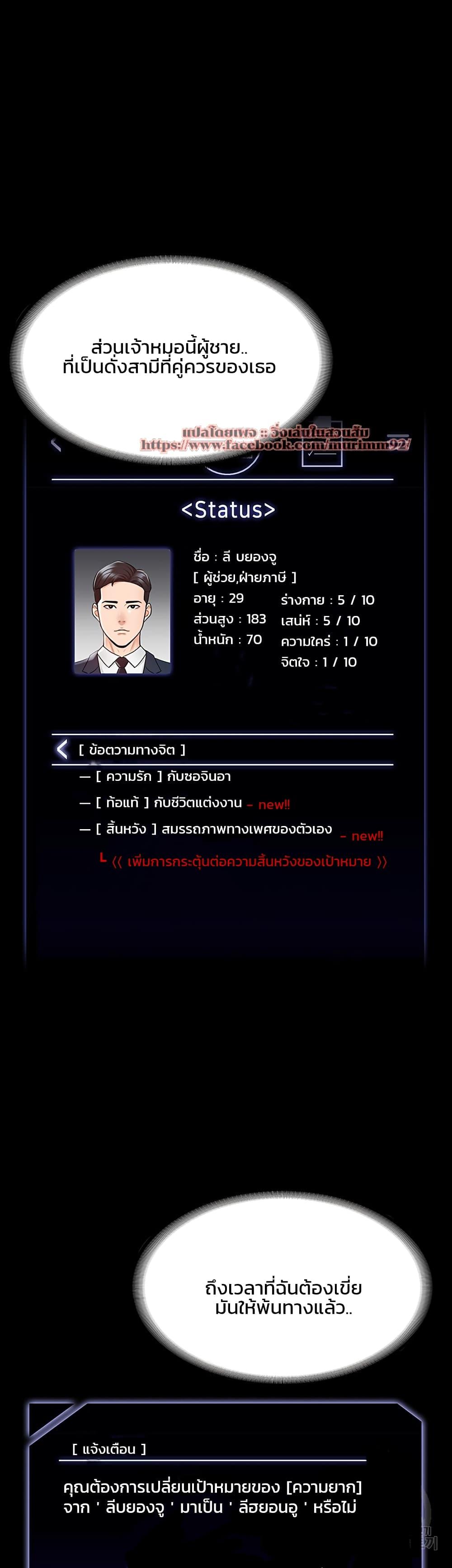 Workplace Manager Privileges ตอนที่ 10 แปลไทย รูปที่ 28