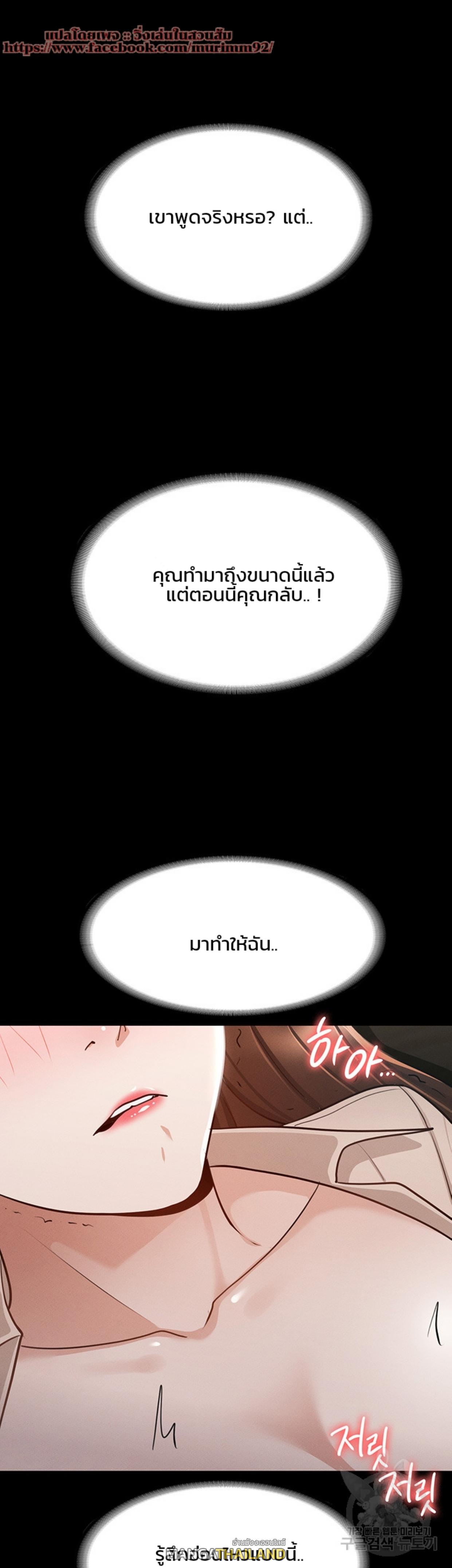 Workplace Manager Privileges ตอนที่ 15 แปลไทย รูปที่ 27