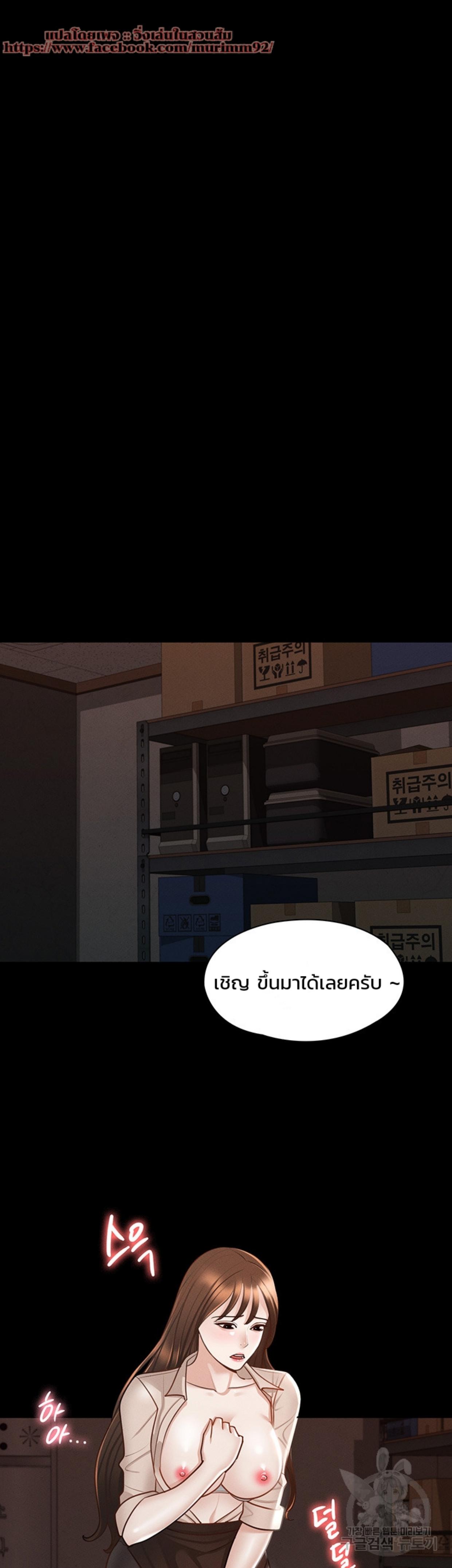 Workplace Manager Privileges ตอนที่ 15 แปลไทย รูปที่ 31