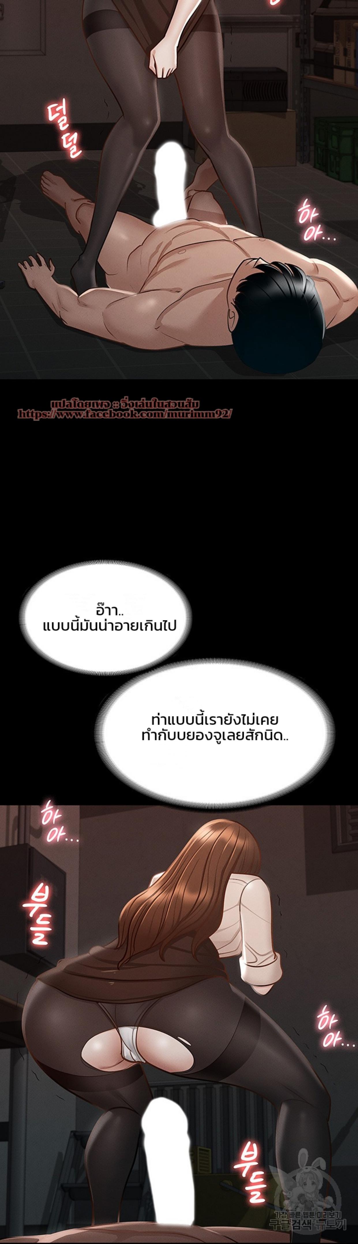 Workplace Manager Privileges ตอนที่ 15 แปลไทย รูปที่ 32