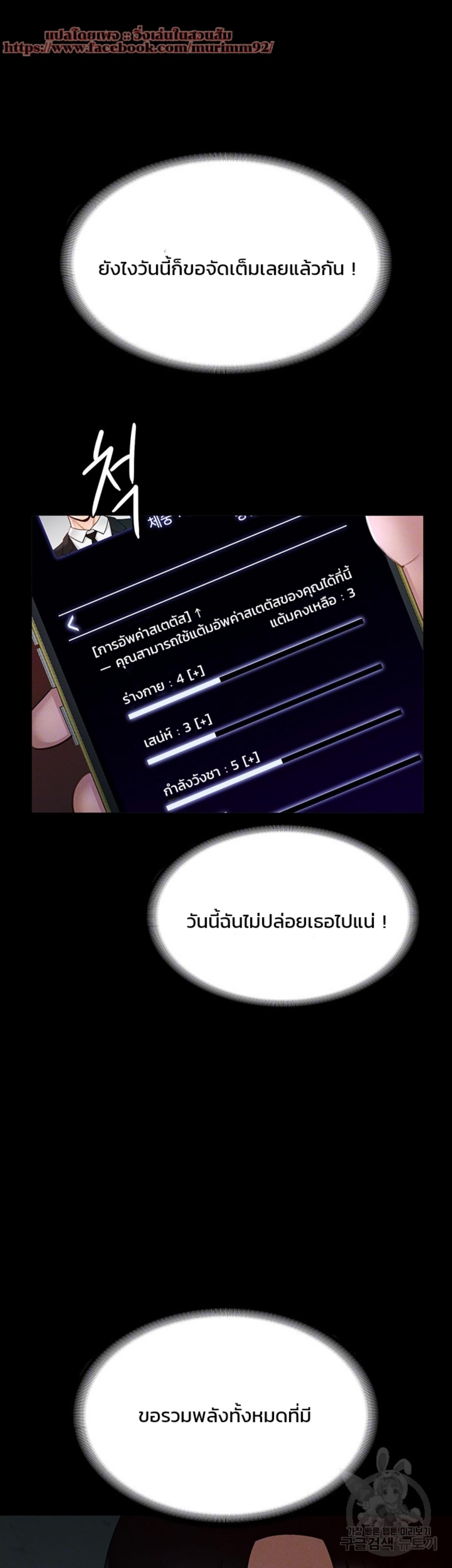 Workplace Manager Privileges ตอนที่ 15 แปลไทย รูปที่ 6