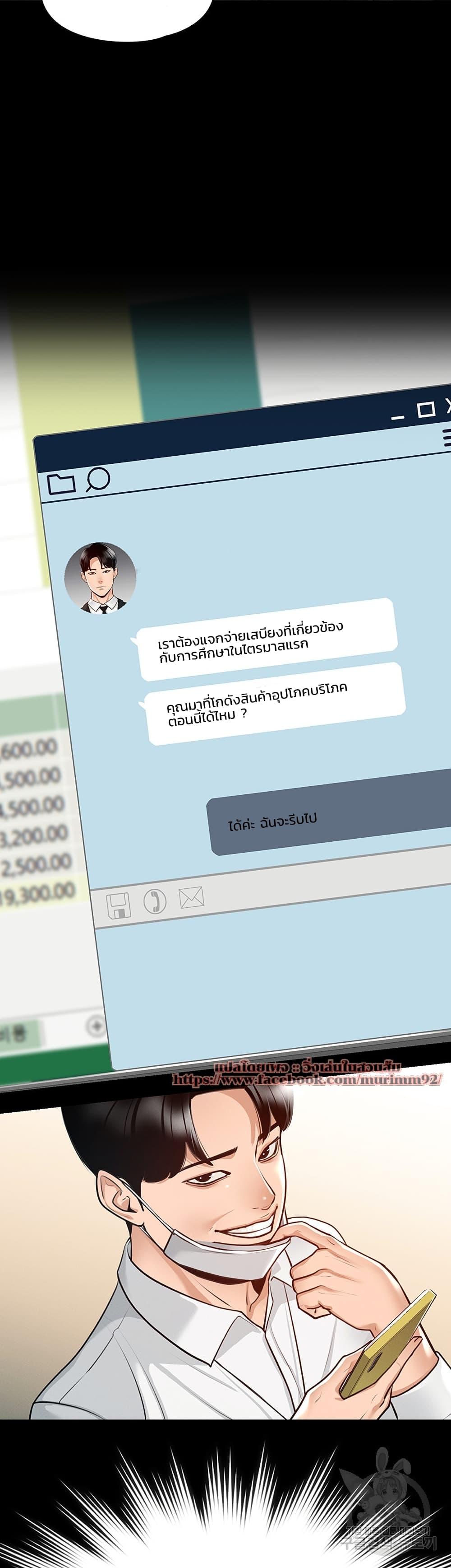 Workplace Manager Privileges ตอนที่ 3 แปลไทย รูปที่ 2