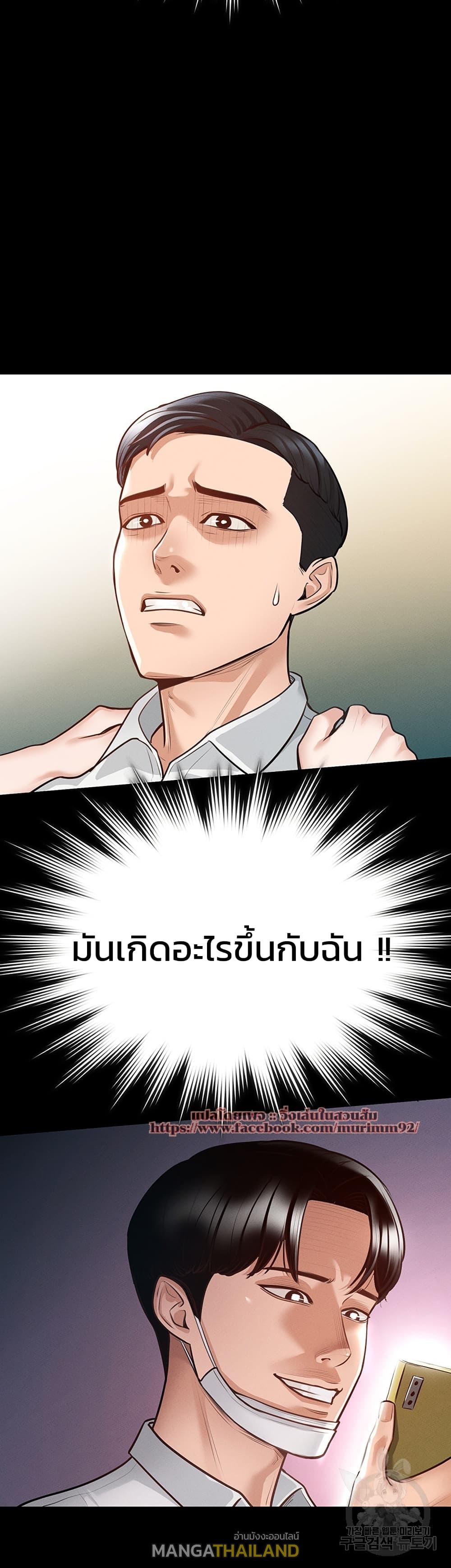 Workplace Manager Privileges ตอนที่ 3 แปลไทย รูปที่ 53