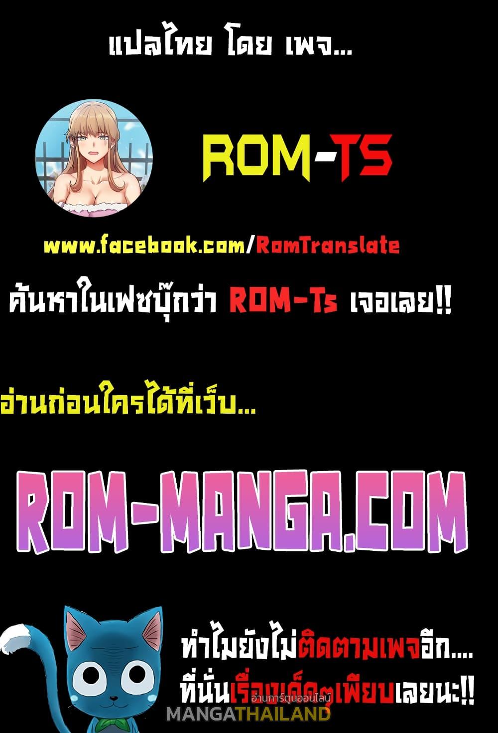 Workplace Manager Privileges ตอนที่ 54 แปลไทย รูปที่ 1