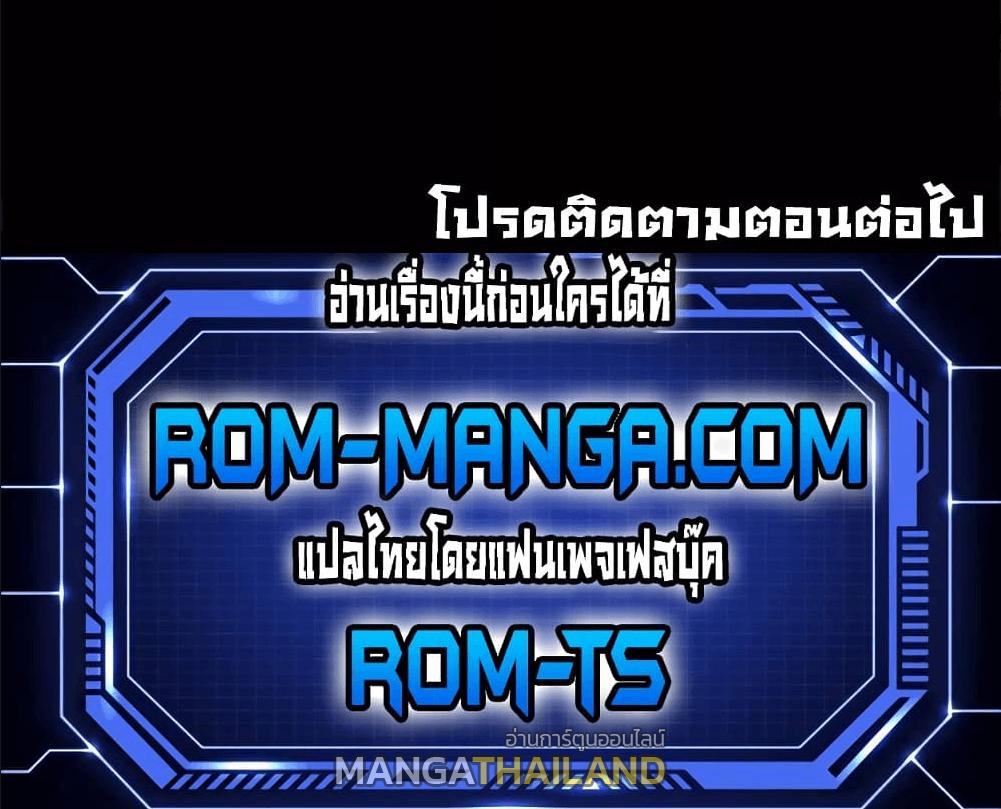 Workplace Manager Privileges ตอนที่ 80 แปลไทย รูปที่ 7