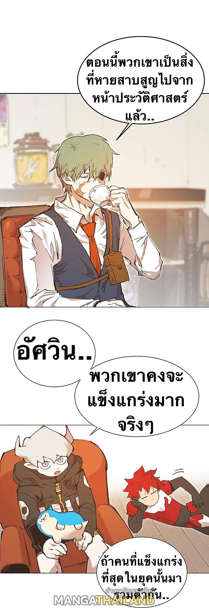 X  ตอนที่ 0 แปลไทย รูปที่ 14