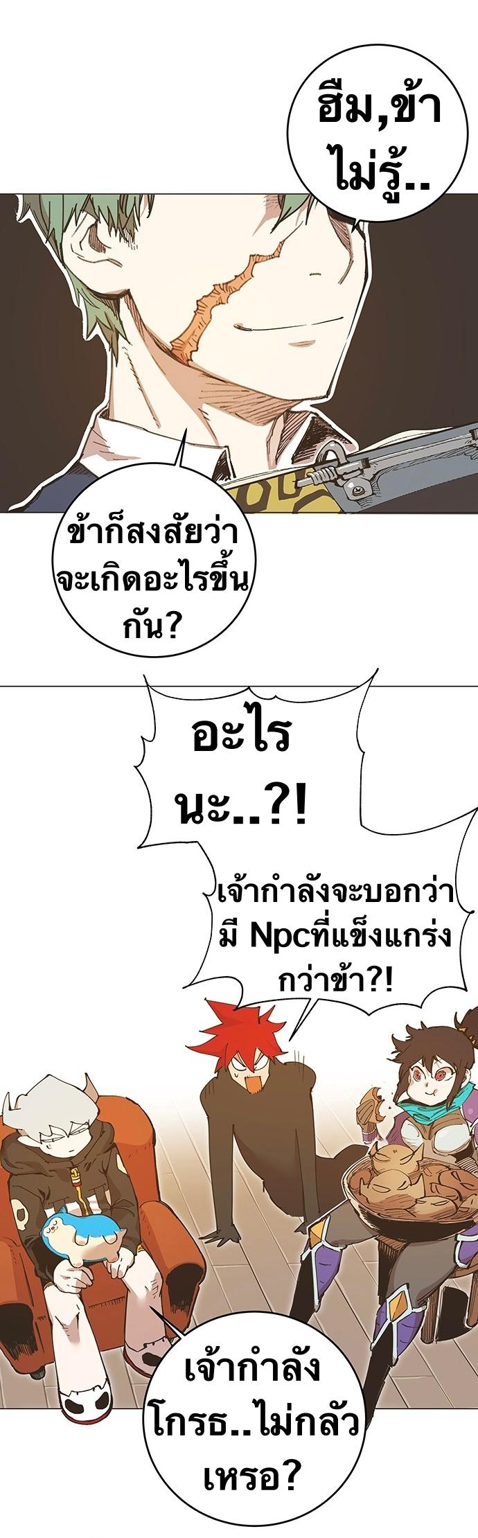 X  ตอนที่ 0 แปลไทย รูปที่ 16