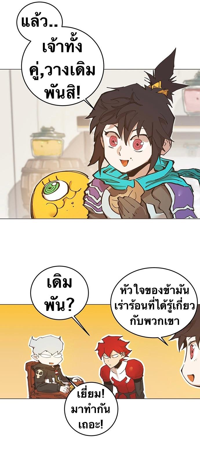 X  ตอนที่ 0 แปลไทย รูปที่ 17