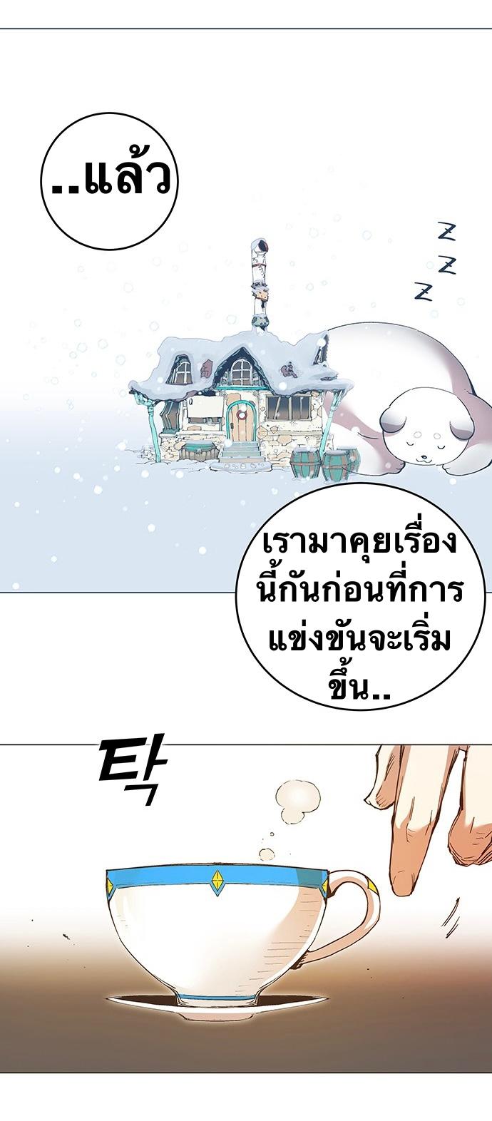 X  ตอนที่ 0 แปลไทย รูปที่ 19