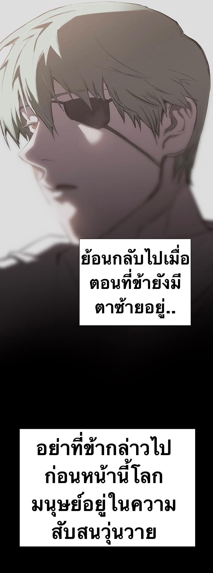 X  ตอนที่ 0 แปลไทย รูปที่ 20