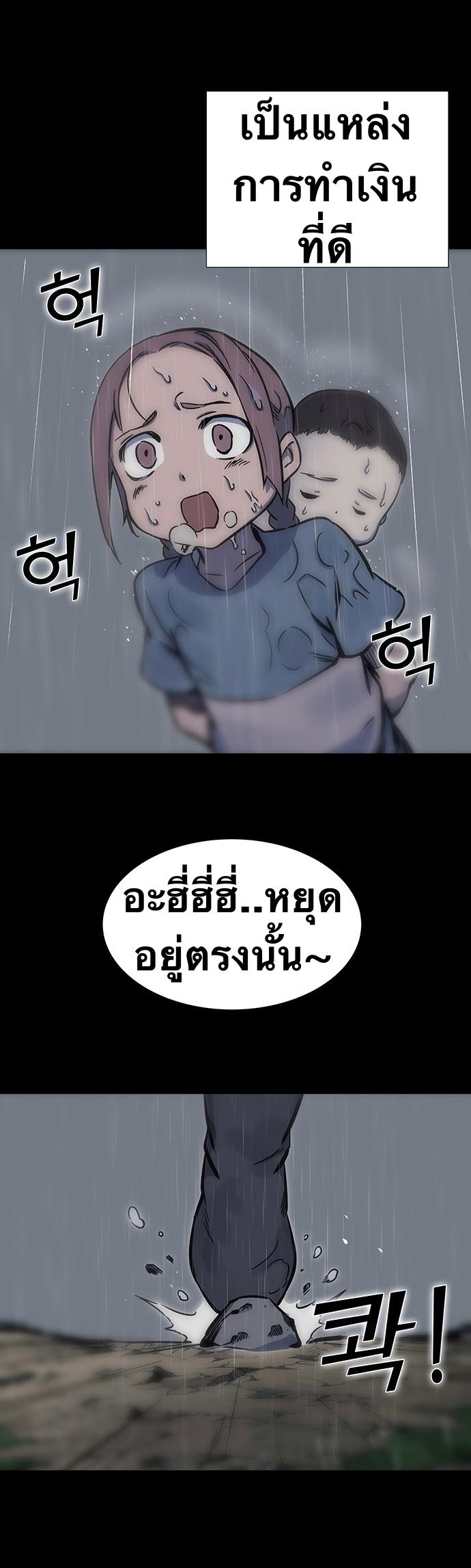 X  ตอนที่ 0 แปลไทย รูปที่ 22