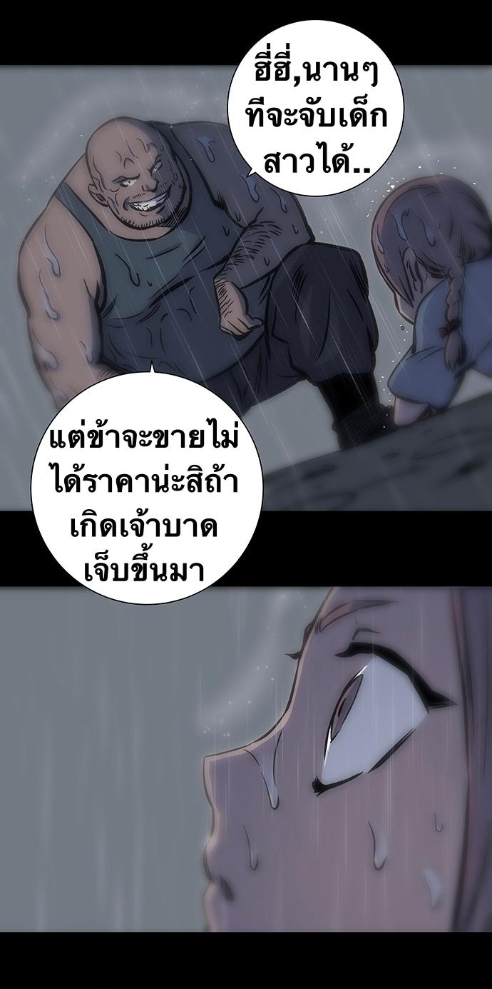 X  ตอนที่ 0 แปลไทย รูปที่ 24