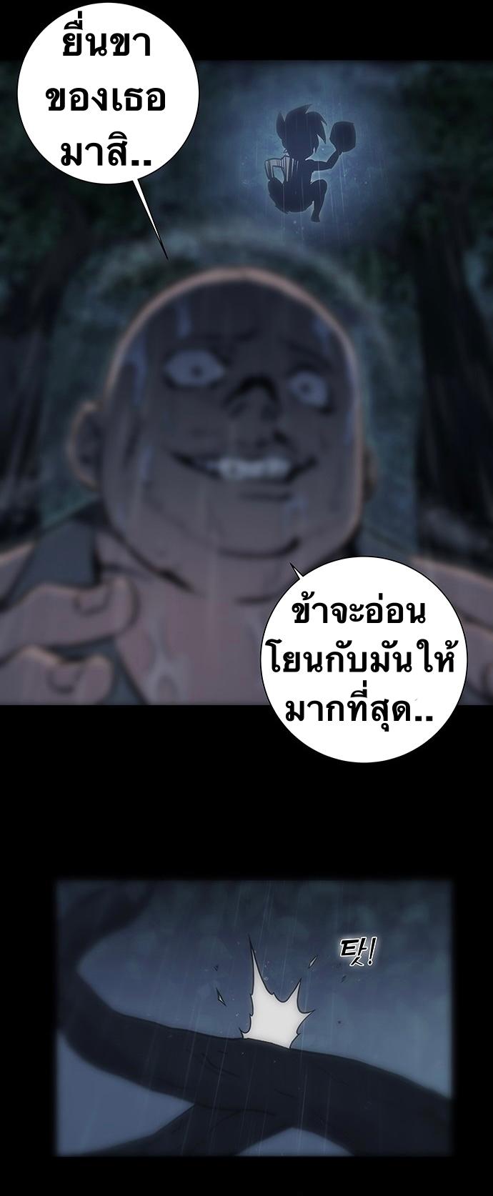 X  ตอนที่ 0 แปลไทย รูปที่ 25