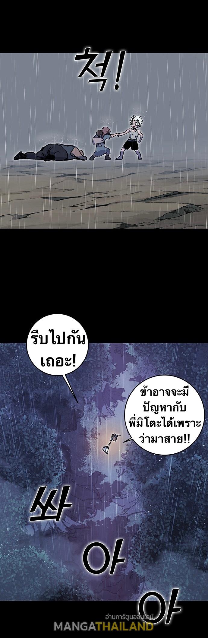 X  ตอนที่ 0 แปลไทย รูปที่ 28