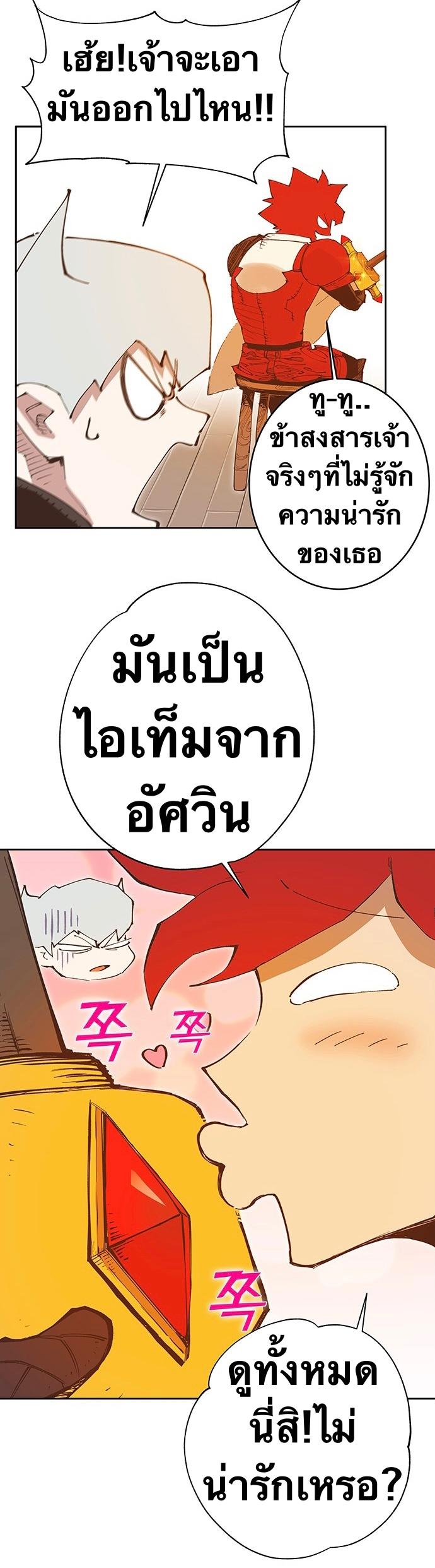 X  ตอนที่ 0 แปลไทย รูปที่ 3