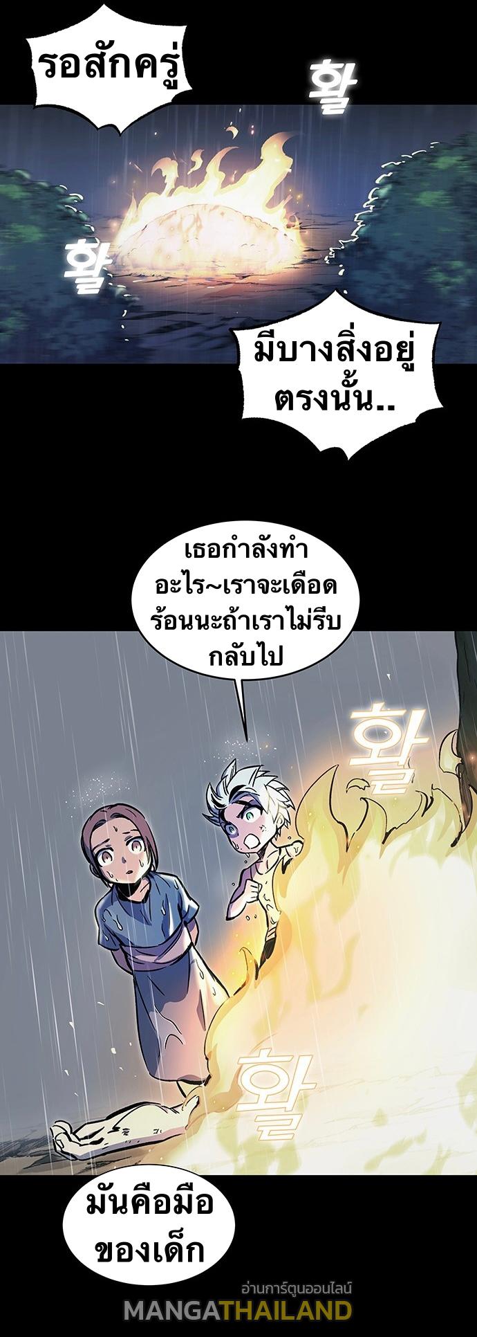 X  ตอนที่ 0 แปลไทย รูปที่ 30