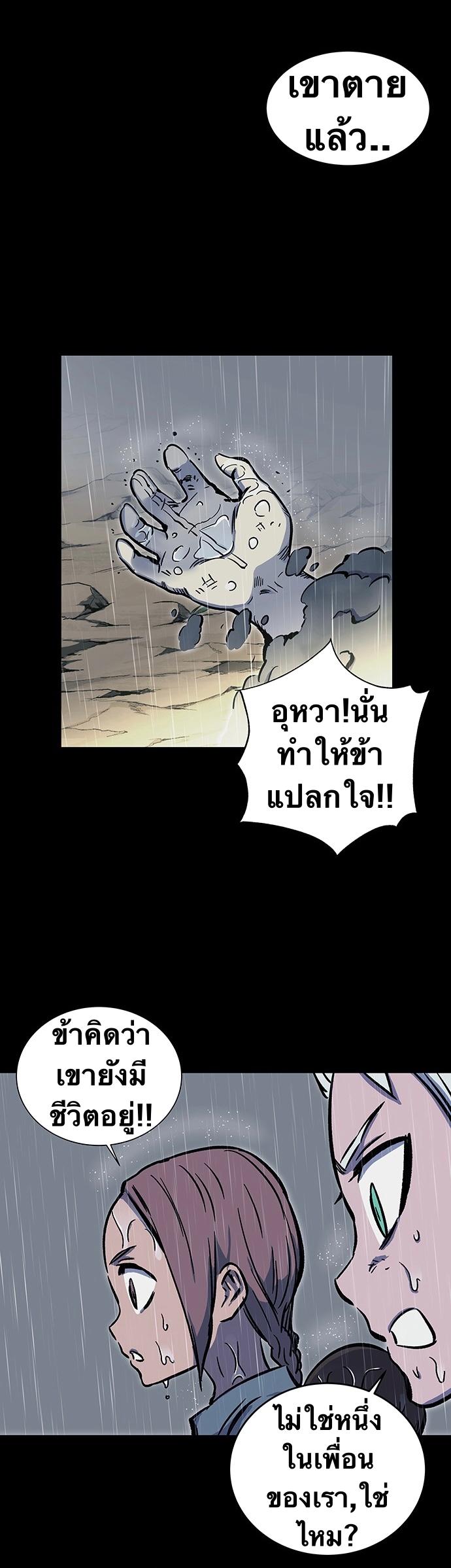 X  ตอนที่ 0 แปลไทย รูปที่ 31