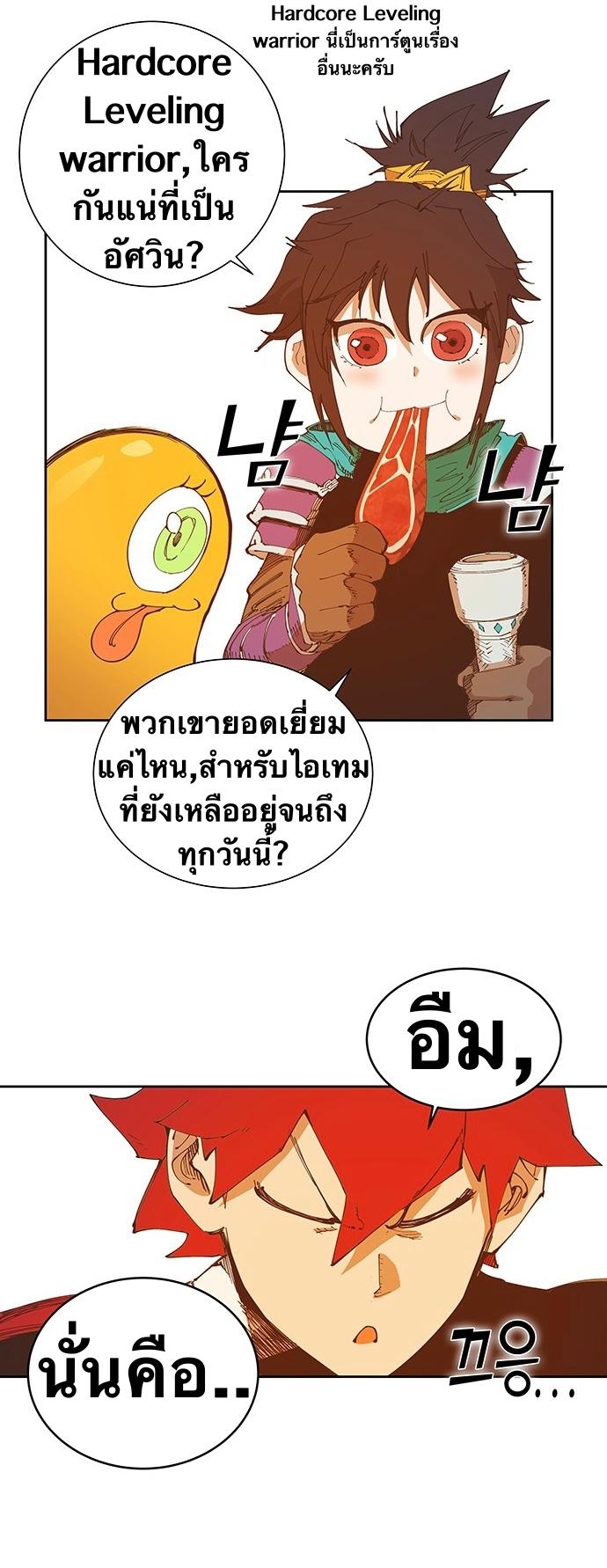 X  ตอนที่ 0 แปลไทย รูปที่ 4