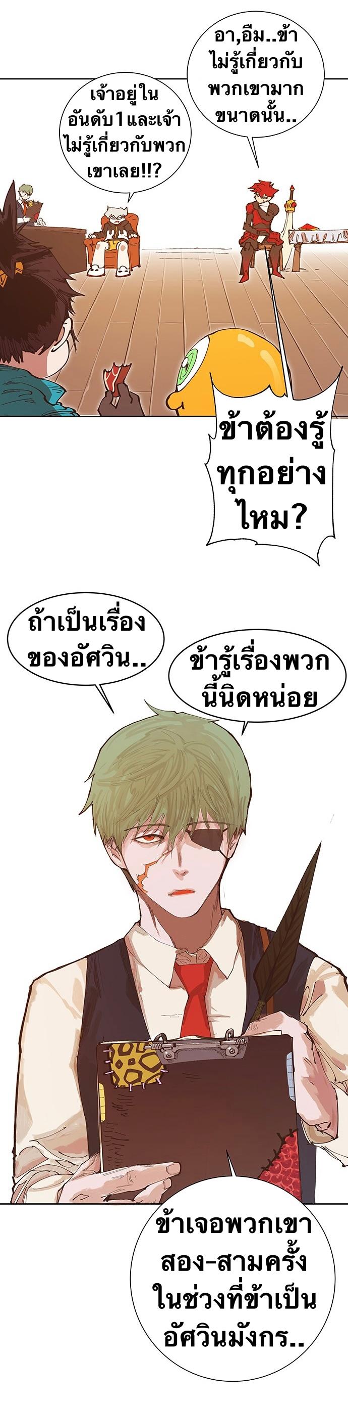 X  ตอนที่ 0 แปลไทย รูปที่ 5