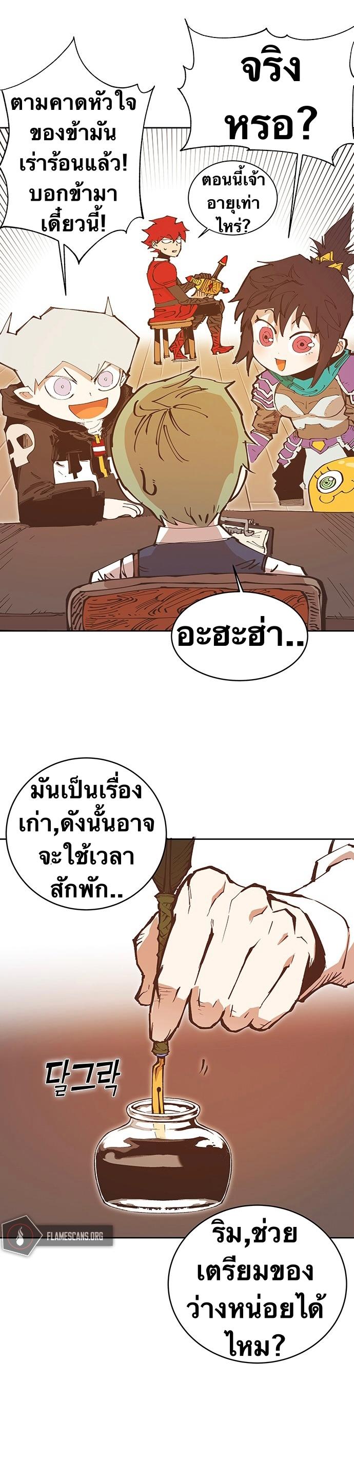 X  ตอนที่ 0 แปลไทย รูปที่ 6