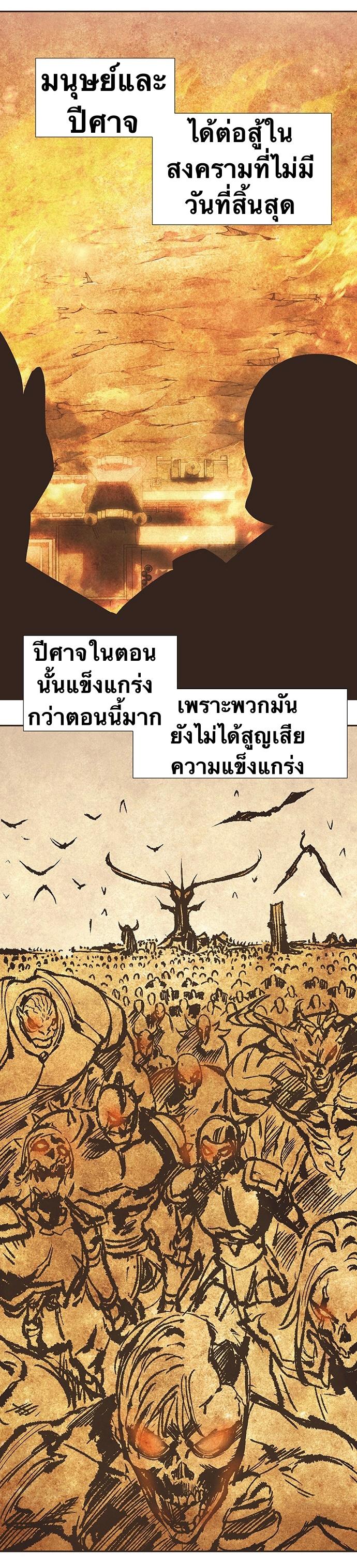 X  ตอนที่ 0 แปลไทย รูปที่ 9