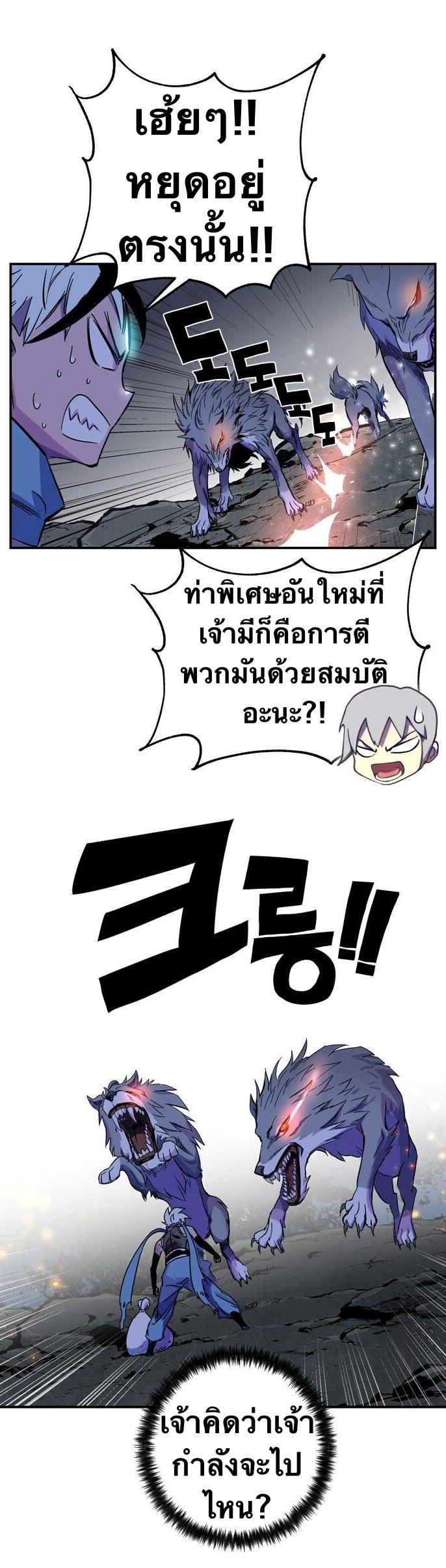 X  ตอนที่ 1.1 แปลไทย รูปที่ 21