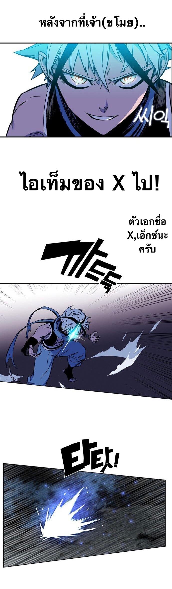 X  ตอนที่ 1.1 แปลไทย รูปที่ 22