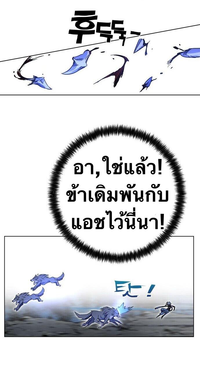 X  ตอนที่ 1.1 แปลไทย รูปที่ 25