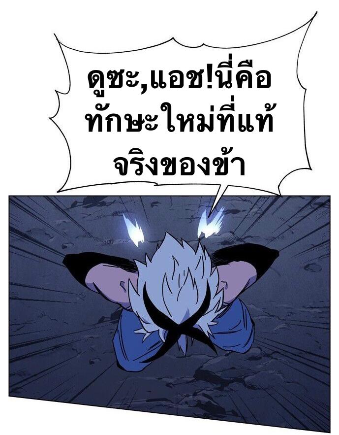 X  ตอนที่ 1.1 แปลไทย รูปที่ 28