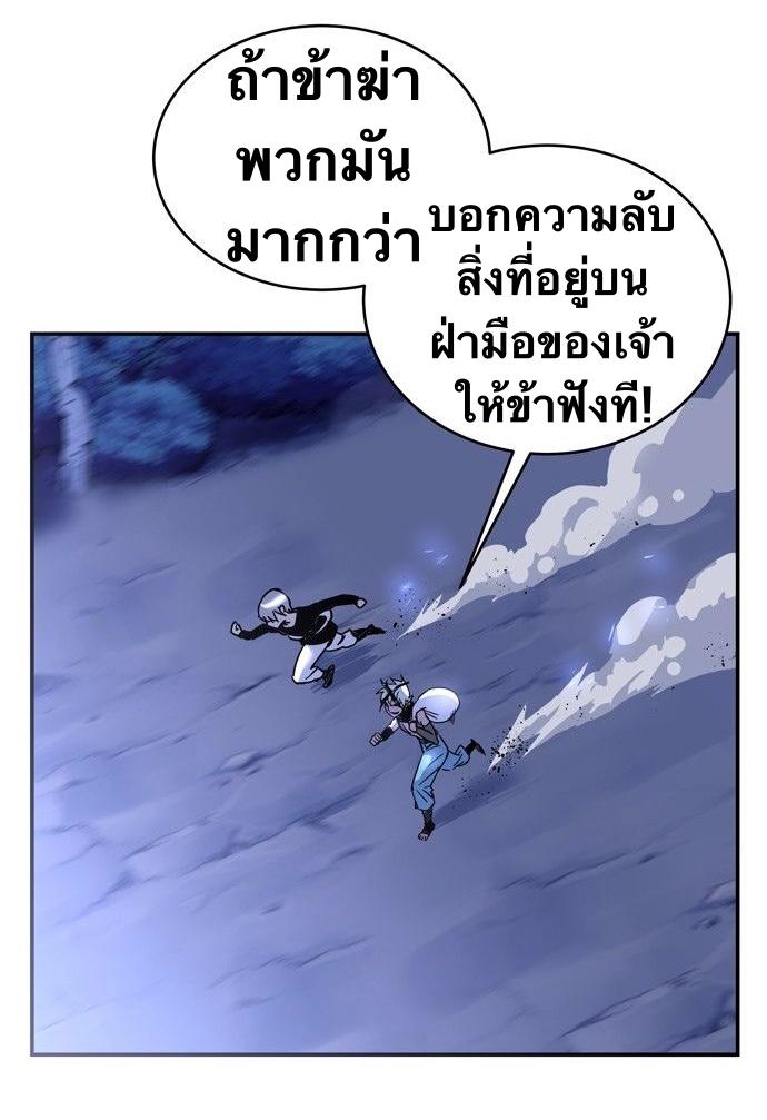 X  ตอนที่ 1.1 แปลไทย รูปที่ 3