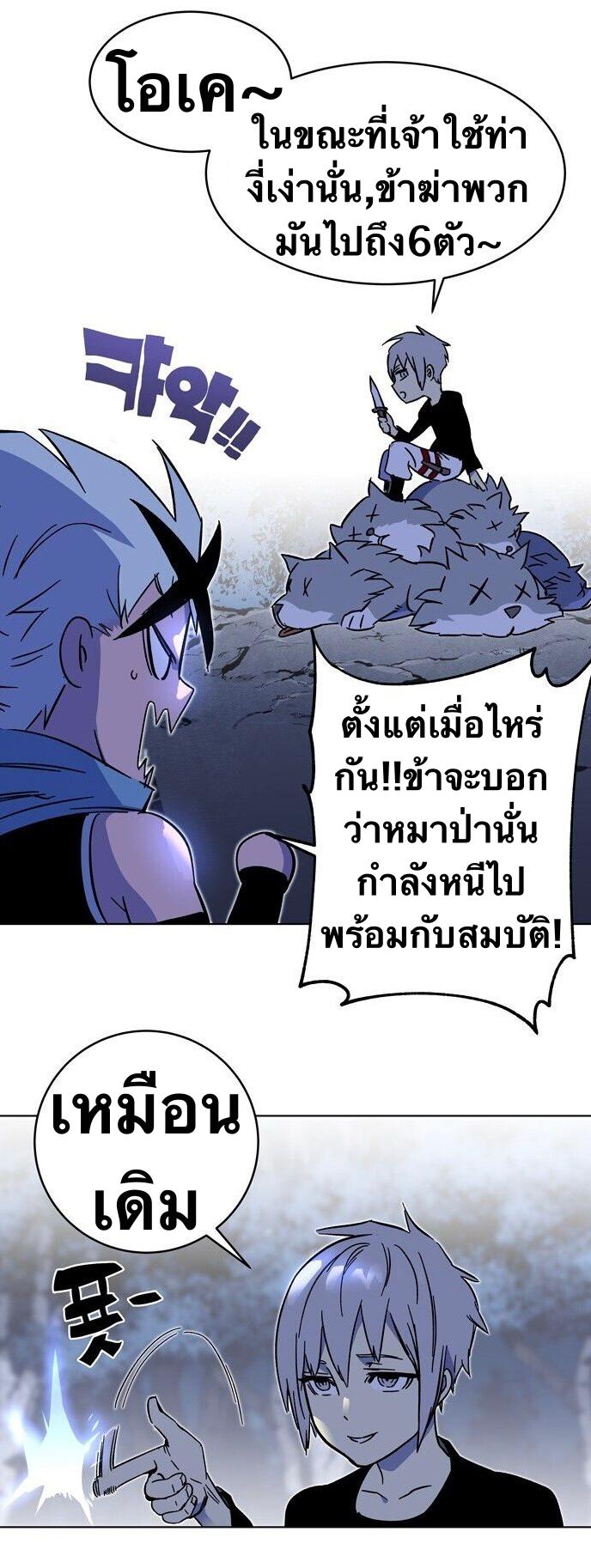 X  ตอนที่ 1.1 แปลไทย รูปที่ 31