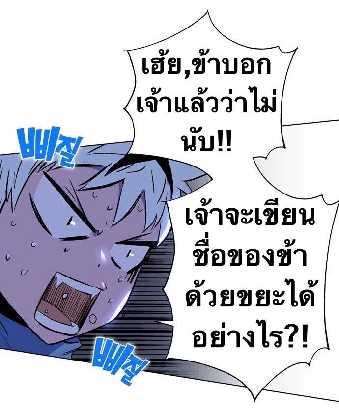 X  ตอนที่ 1.1 แปลไทย รูปที่ 33