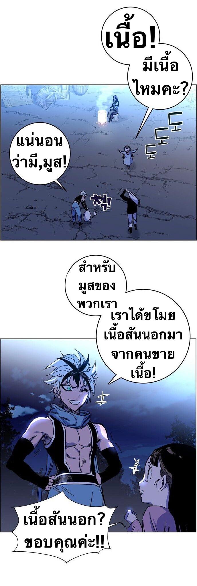 X  ตอนที่ 1.1 แปลไทย รูปที่ 37