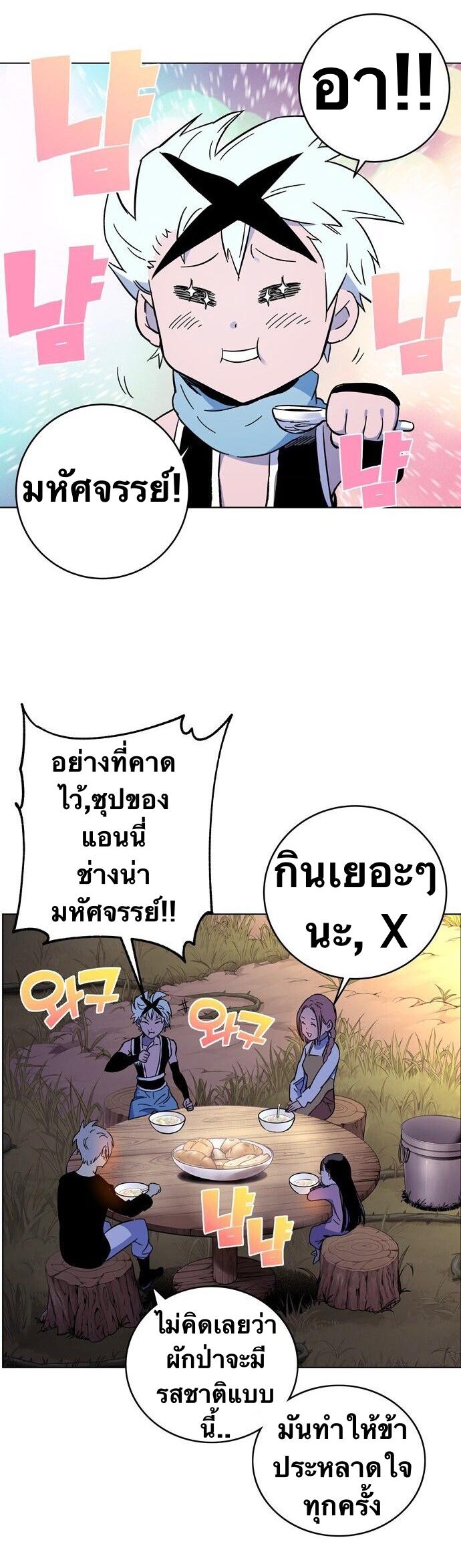 X  ตอนที่ 1.1 แปลไทย รูปที่ 44