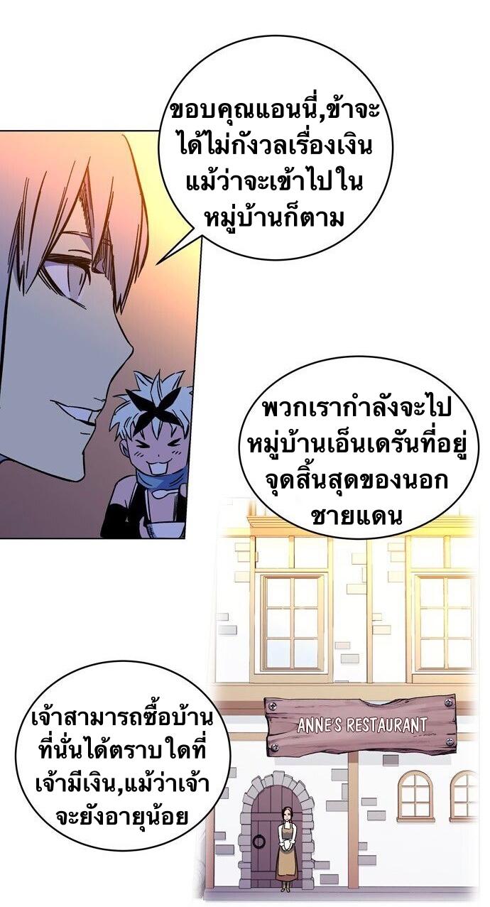 X  ตอนที่ 1.1 แปลไทย รูปที่ 45