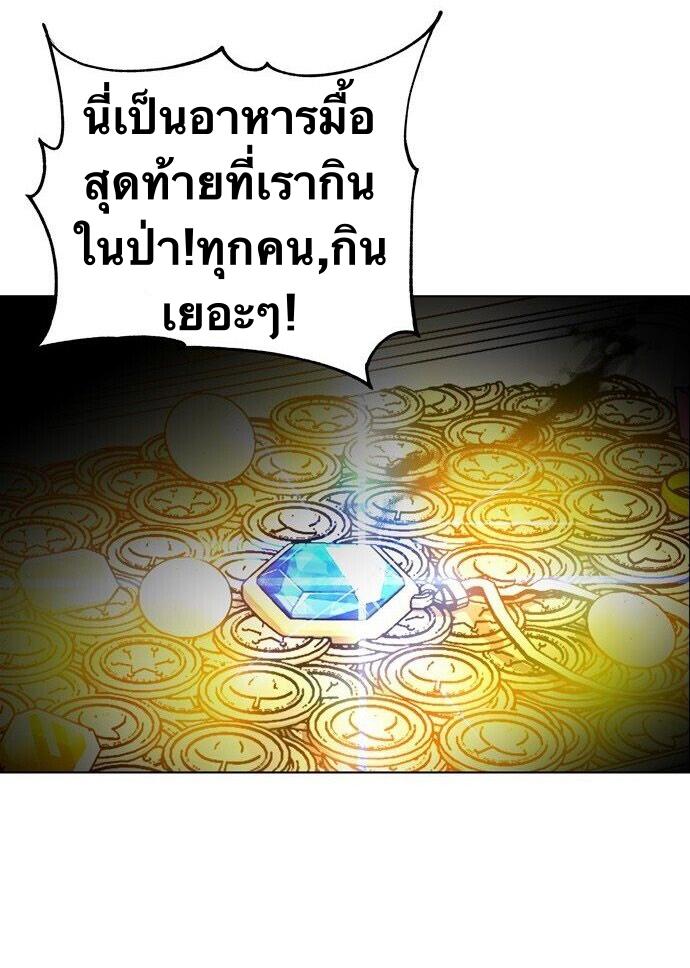 X  ตอนที่ 1.1 แปลไทย รูปที่ 49