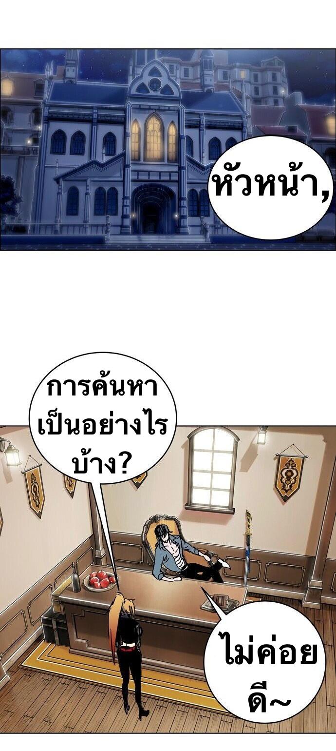 X  ตอนที่ 1.1 แปลไทย รูปที่ 51