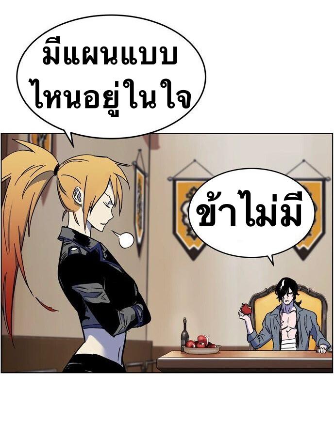 X  ตอนที่ 1.1 แปลไทย รูปที่ 55