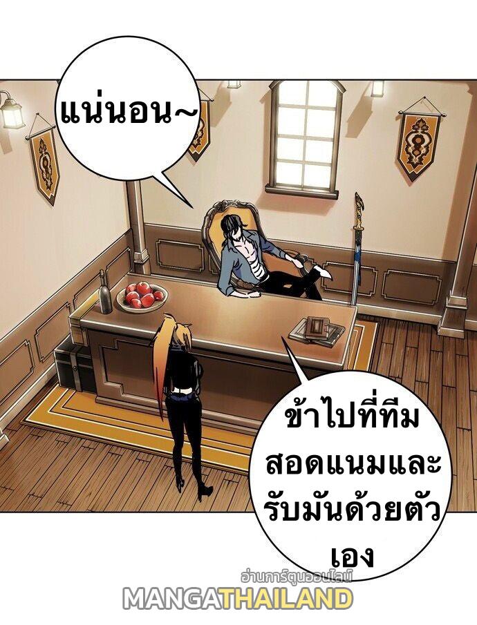 X  ตอนที่ 1.1 แปลไทย รูปที่ 57