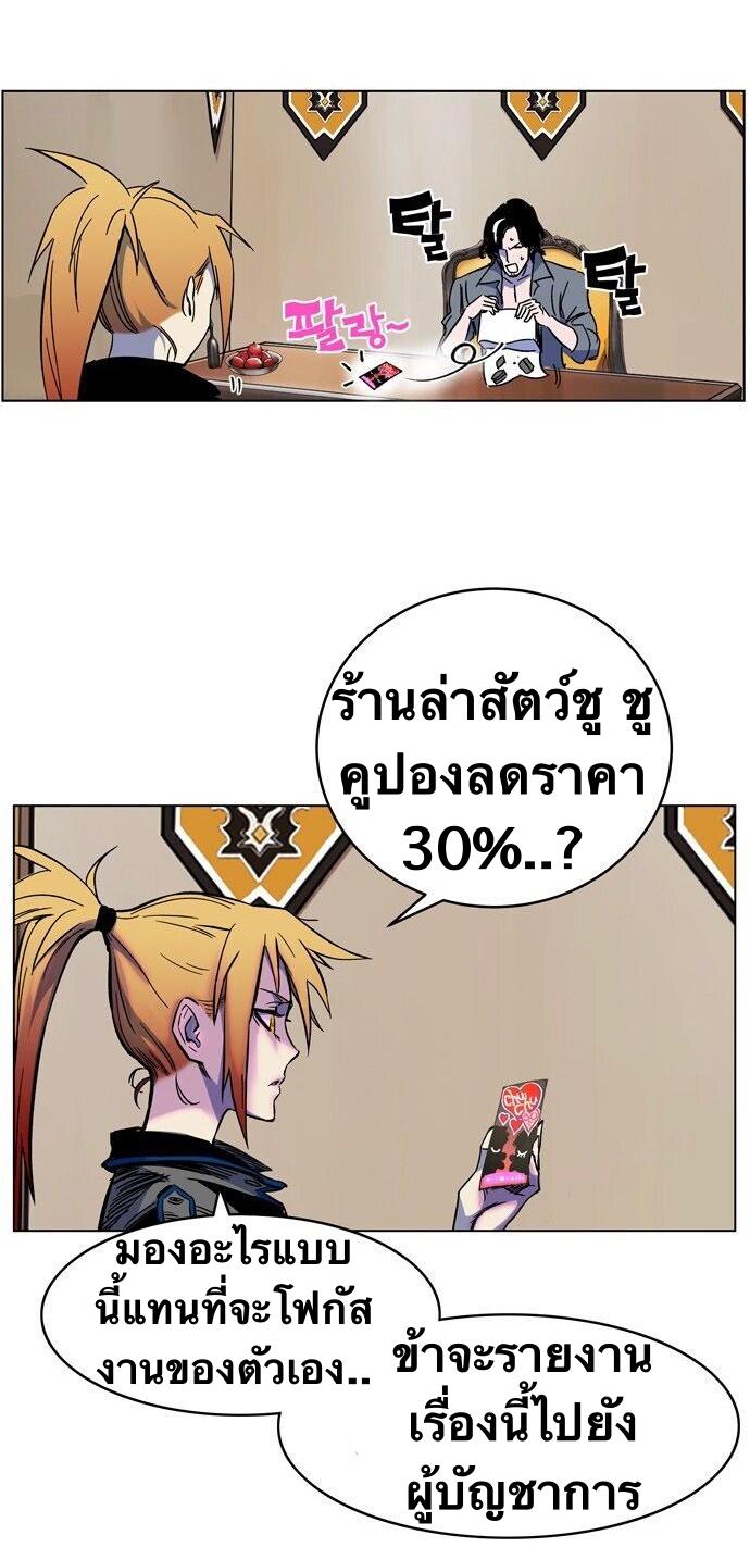 X  ตอนที่ 1.1 แปลไทย รูปที่ 59