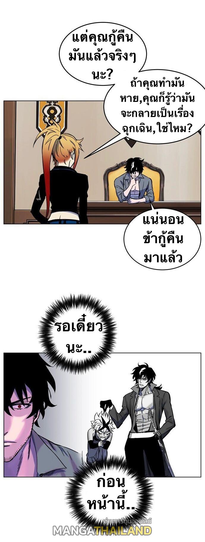 X  ตอนที่ 1.1 แปลไทย รูปที่ 61