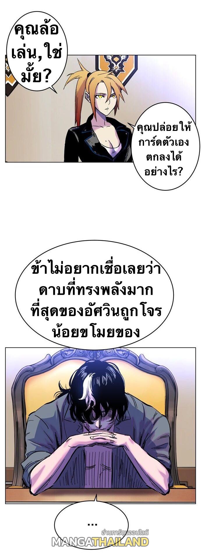 X  ตอนที่ 1.1 แปลไทย รูปที่ 63