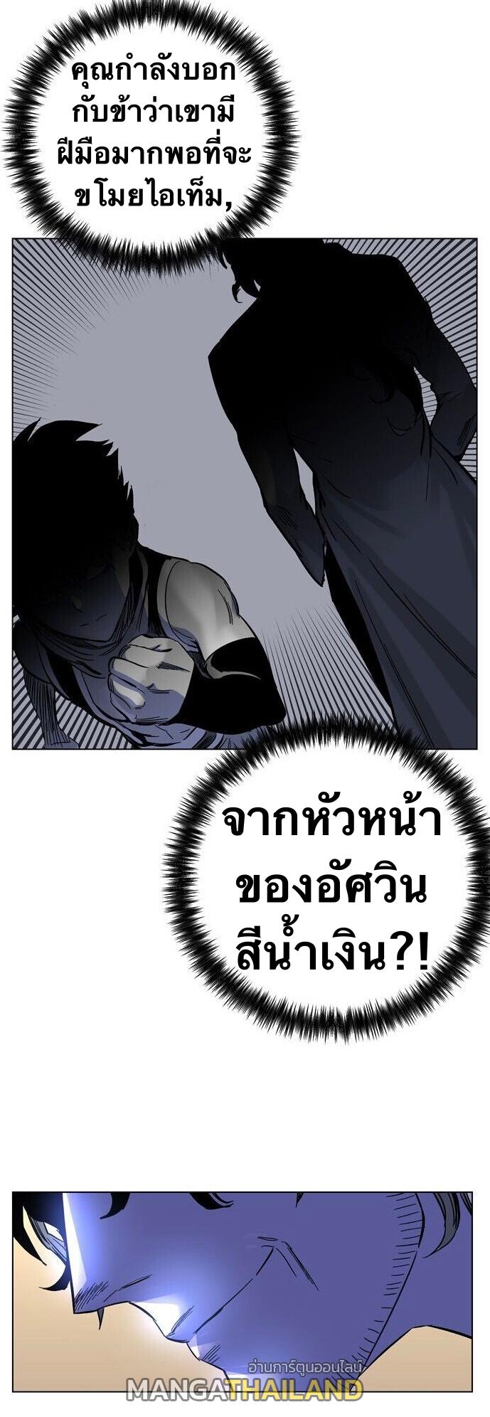 X  ตอนที่ 1.1 แปลไทย รูปที่ 67