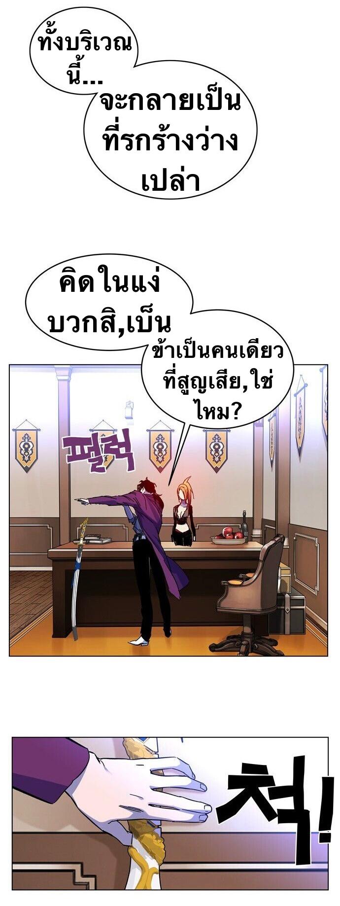 X  ตอนที่ 1.1 แปลไทย รูปที่ 70