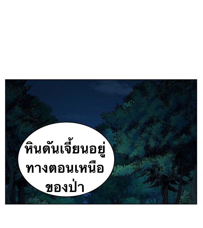 X  ตอนที่ 1.1 แปลไทย รูปที่ 77