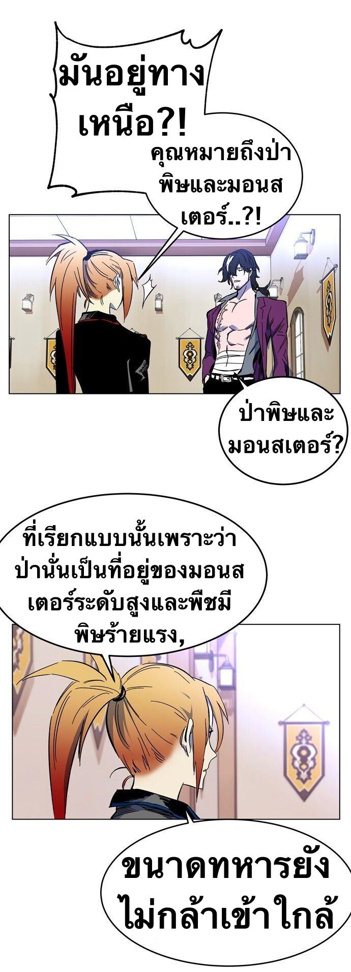 X  ตอนที่ 1.1 แปลไทย รูปที่ 78