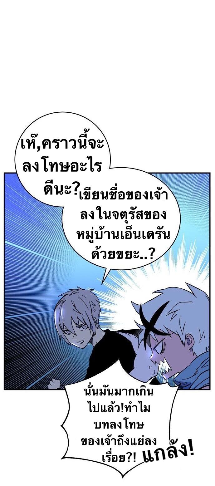 X  ตอนที่ 1.1 แปลไทย รูปที่ 8