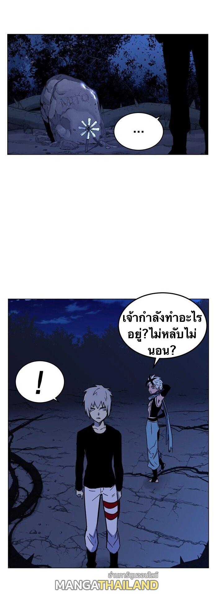 X  ตอนที่ 1.1 แปลไทย รูปที่ 82