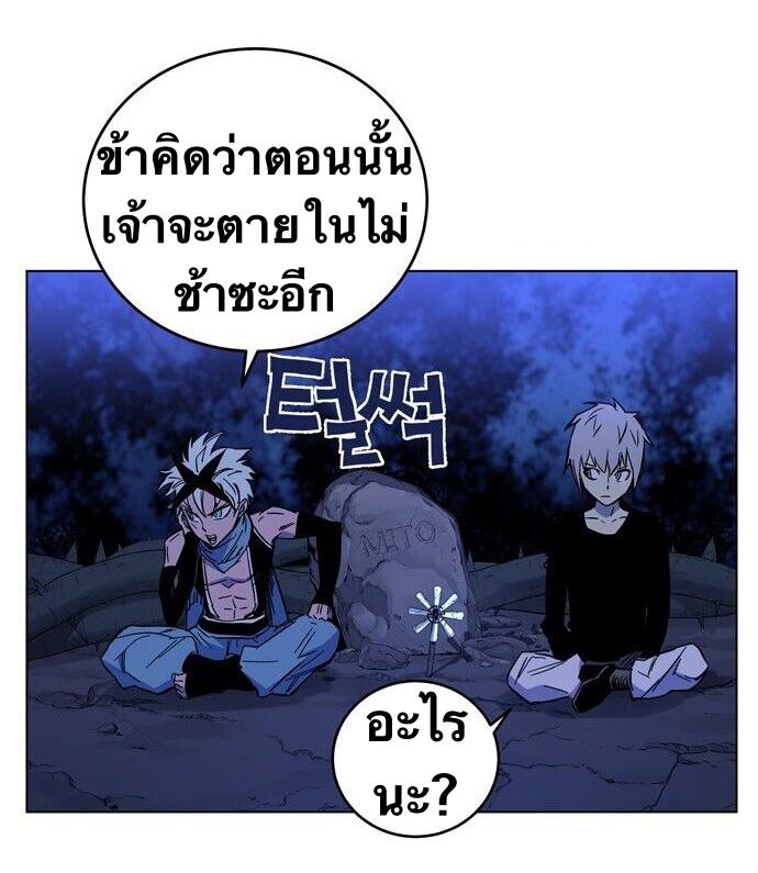 X  ตอนที่ 1.1 แปลไทย รูปที่ 84