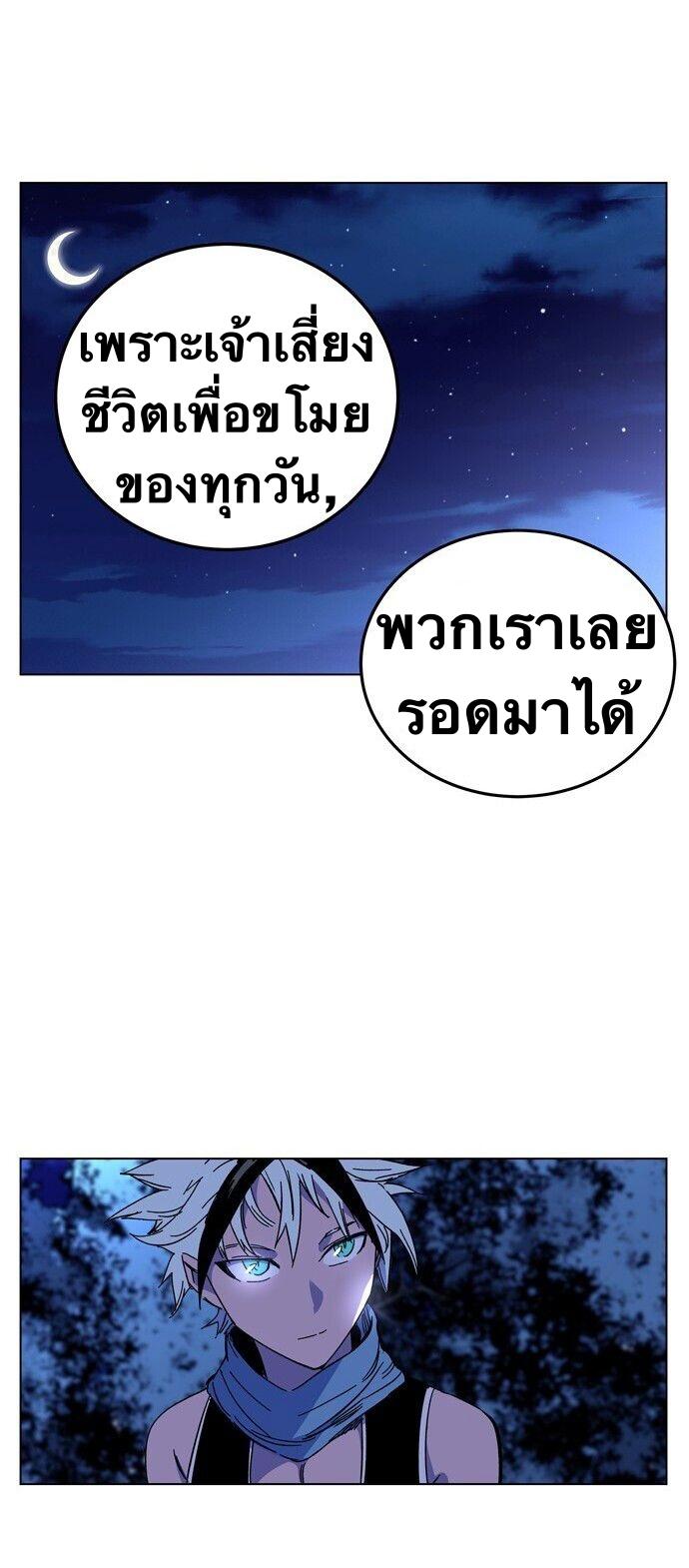 X  ตอนที่ 1.1 แปลไทย รูปที่ 88